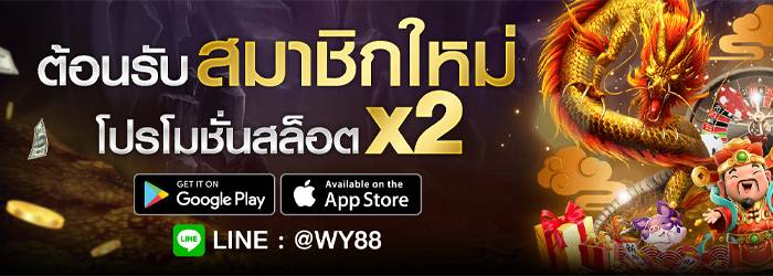 WY88ASIAสล็อต_Netent