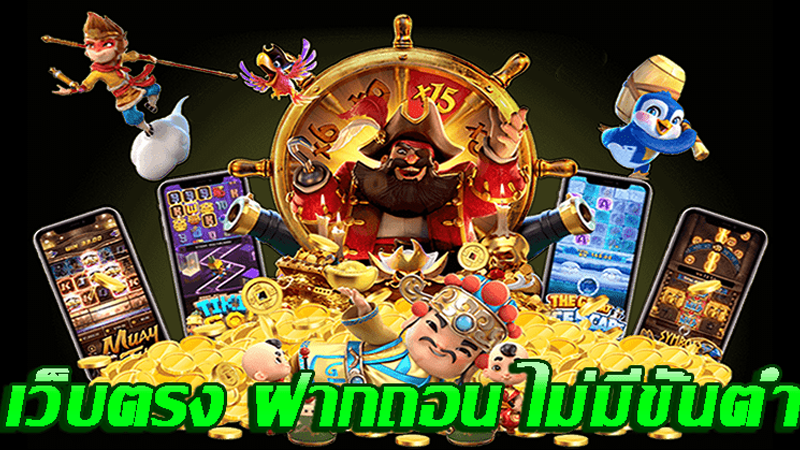 wy88-เกมออนไลน์ฟรี