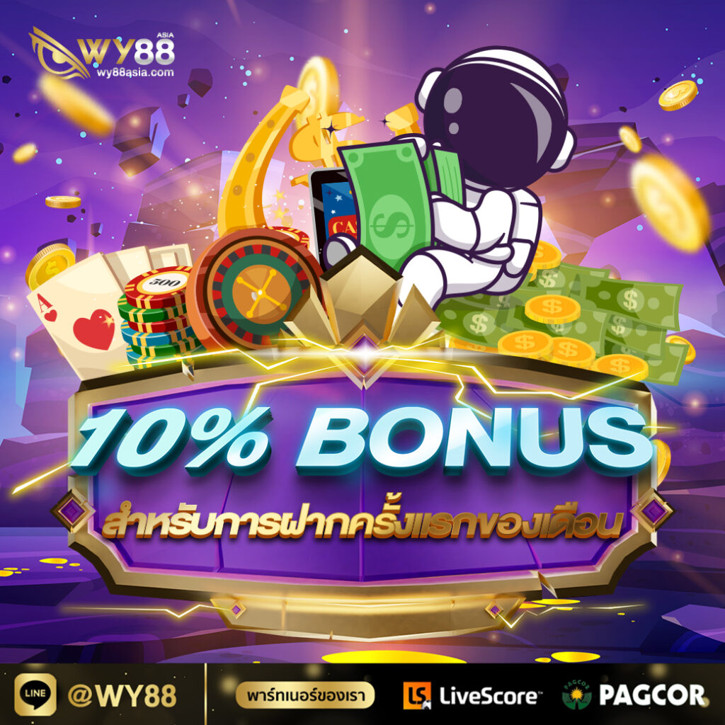 10%Bonus