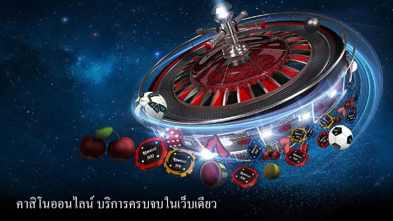 คาสิโนออนไลน์ bet2you คืออะไร-2